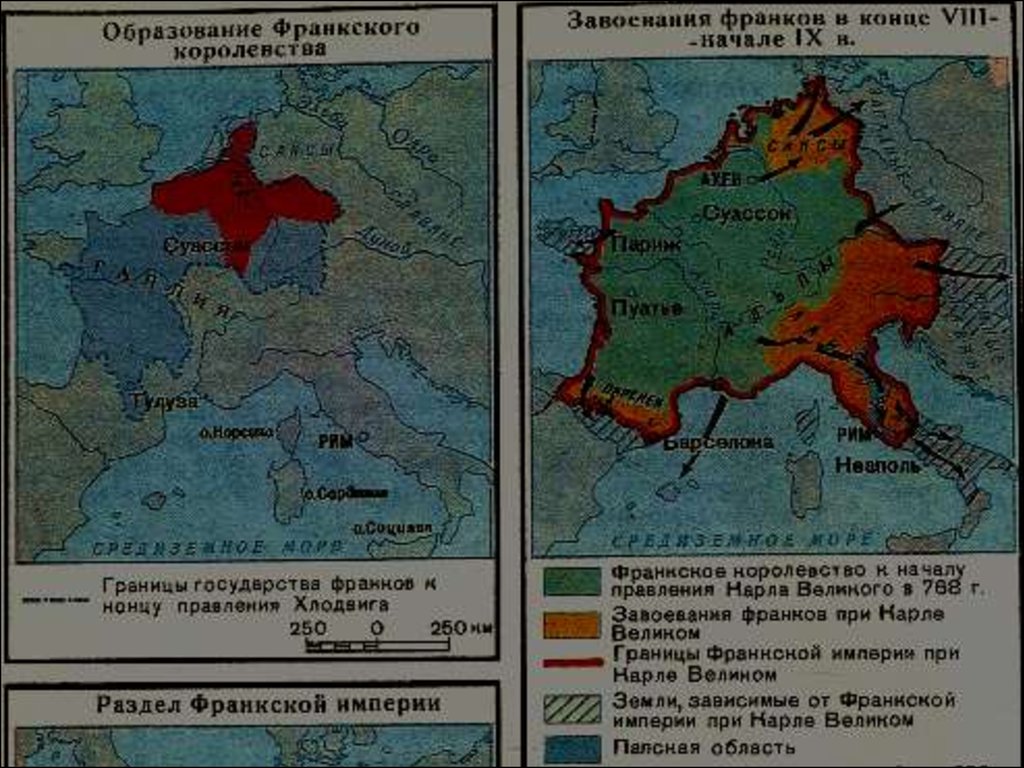 Образование франкского королевства завоевания карла великого карта
