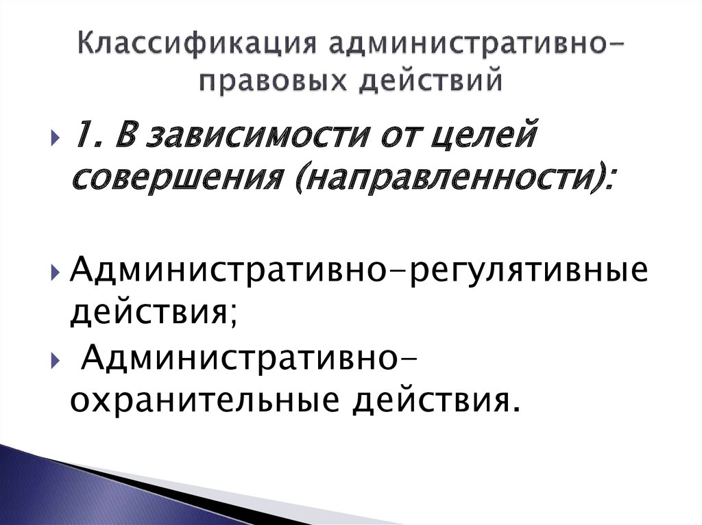 Пример административно правового договора