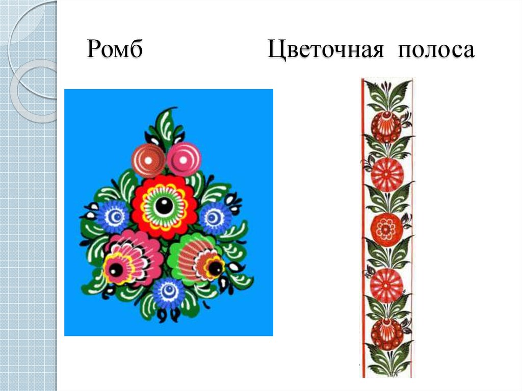 Городецкая роспись образцы элементов и композиций