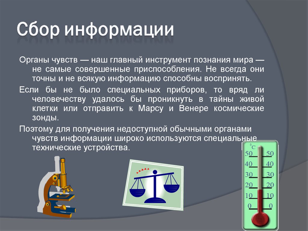 Наиболее совершенный