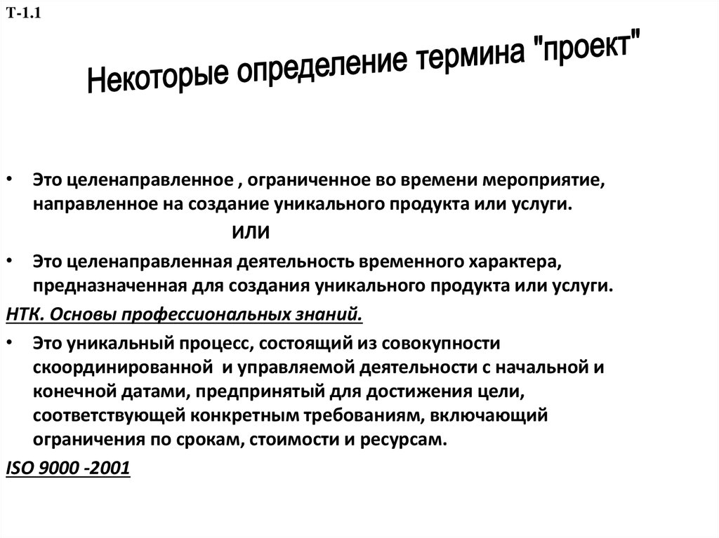 Проект направленный на создание какого то творческого продукта