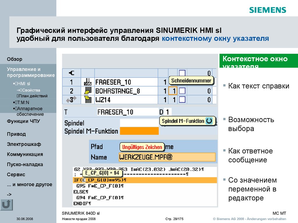 Контекст окна. SINUMERIK 840d схема. SINUMERIK 840d SL окно сервис оси. Интерфейс SINUMERIK 840d. SINUMERIK 840d SL окно.