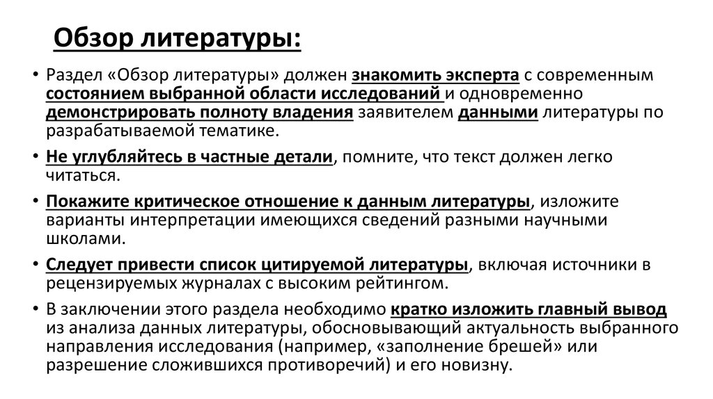 Возможности литературы