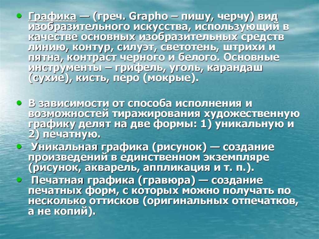 Эстетическая культура 5 класс. Эстетическая культура: сущность и особенности.. Эстетическая культура. Скупость эстетического и культурного образований.