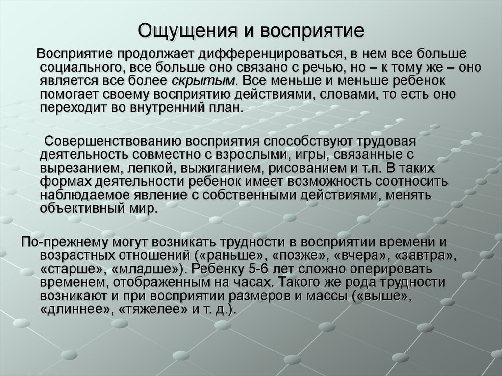 Восприятие чувства любви старшеклассниками презентация