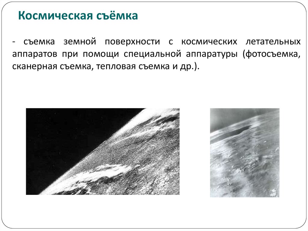 Распознавание изображения на аэрокосмических снимках называют