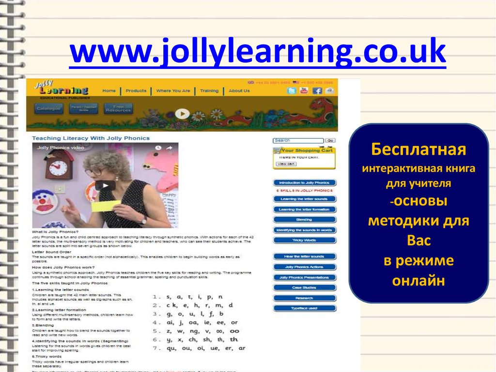 www.jollylearning.co.uk