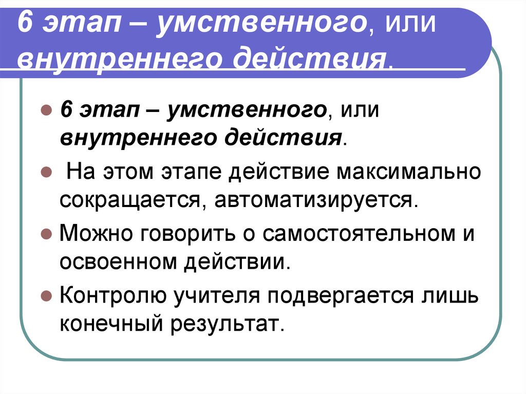 Вынесение вовне результатов умственных действий осуществляемых во внутреннем плане