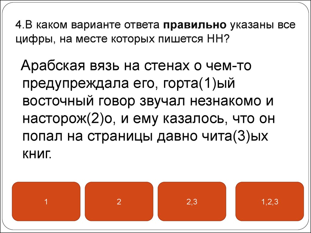 В каком случае правильно указан