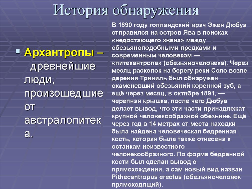 История обнаружения. Мохенджо даро сообщение. Описание полезных свойств в картинке сера лиственничная. Китайцы обнаружили магнит. Озоновые дыры меры борьбы.