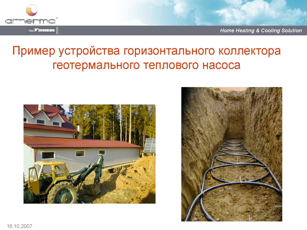 Пример устройства горизонтального коллектора геотермального теплового насоса