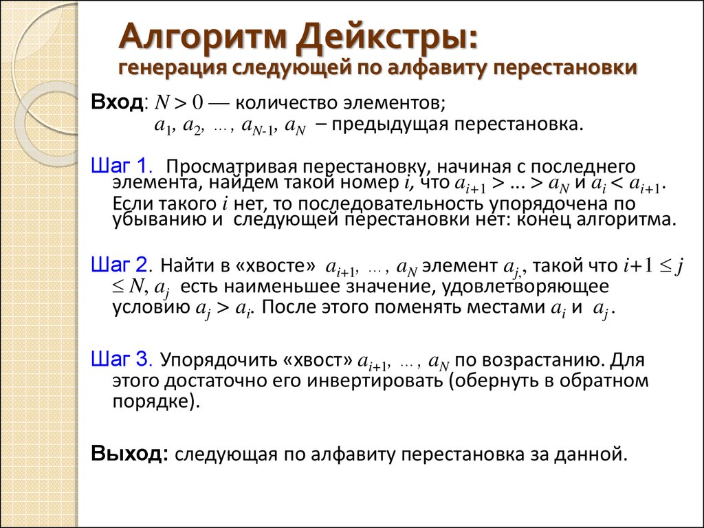 Поиск кратчайшего пути алгоритм дейкстры