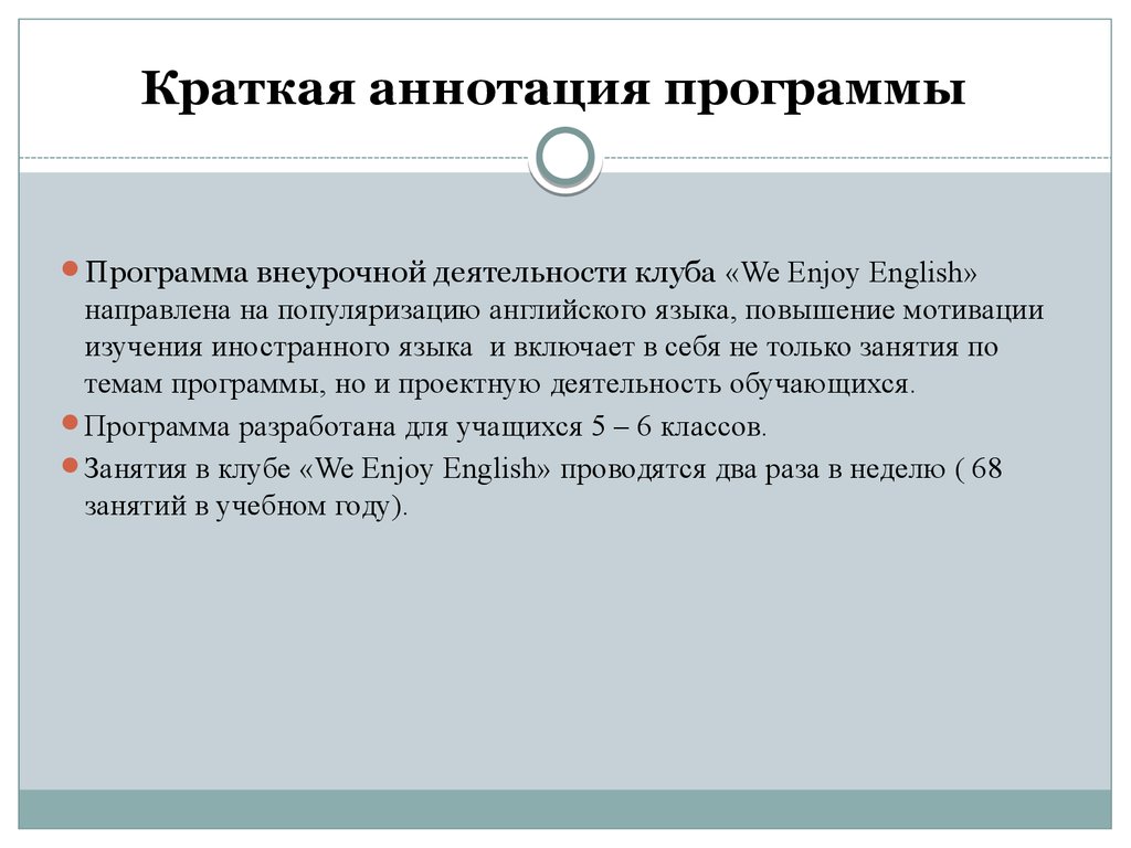 Образец аннотации к рабочей программе по фгос