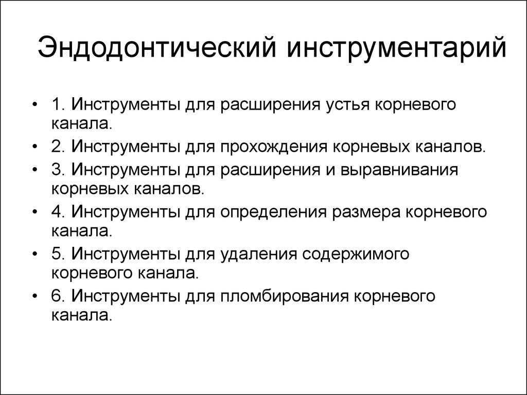 Классификация инструментов