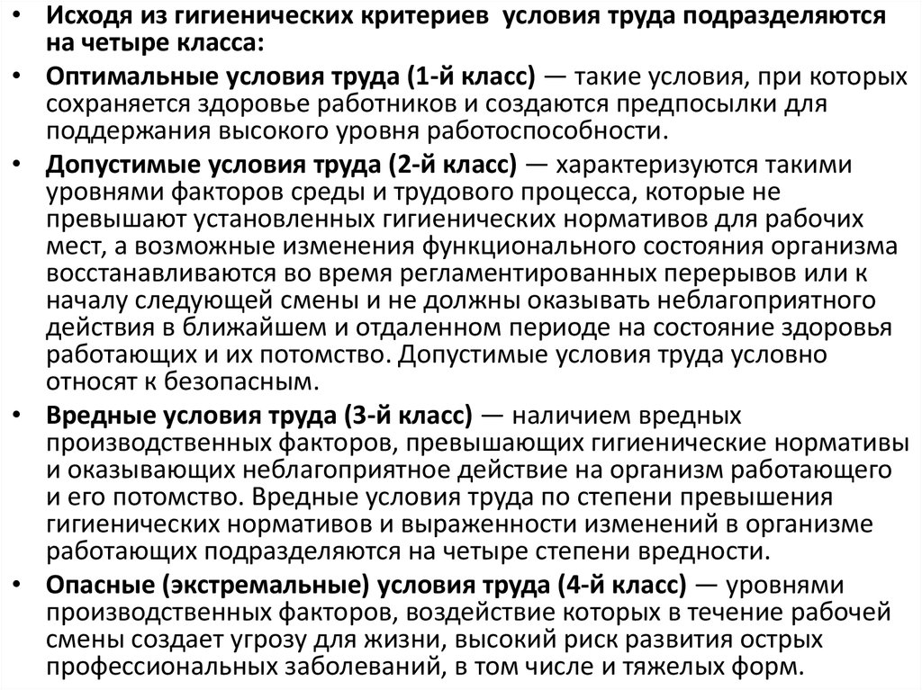 Сохраняется здоровье работника и создаются предпосылки