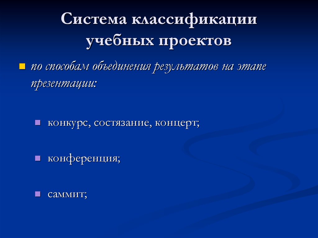 Задачи этапов презентации