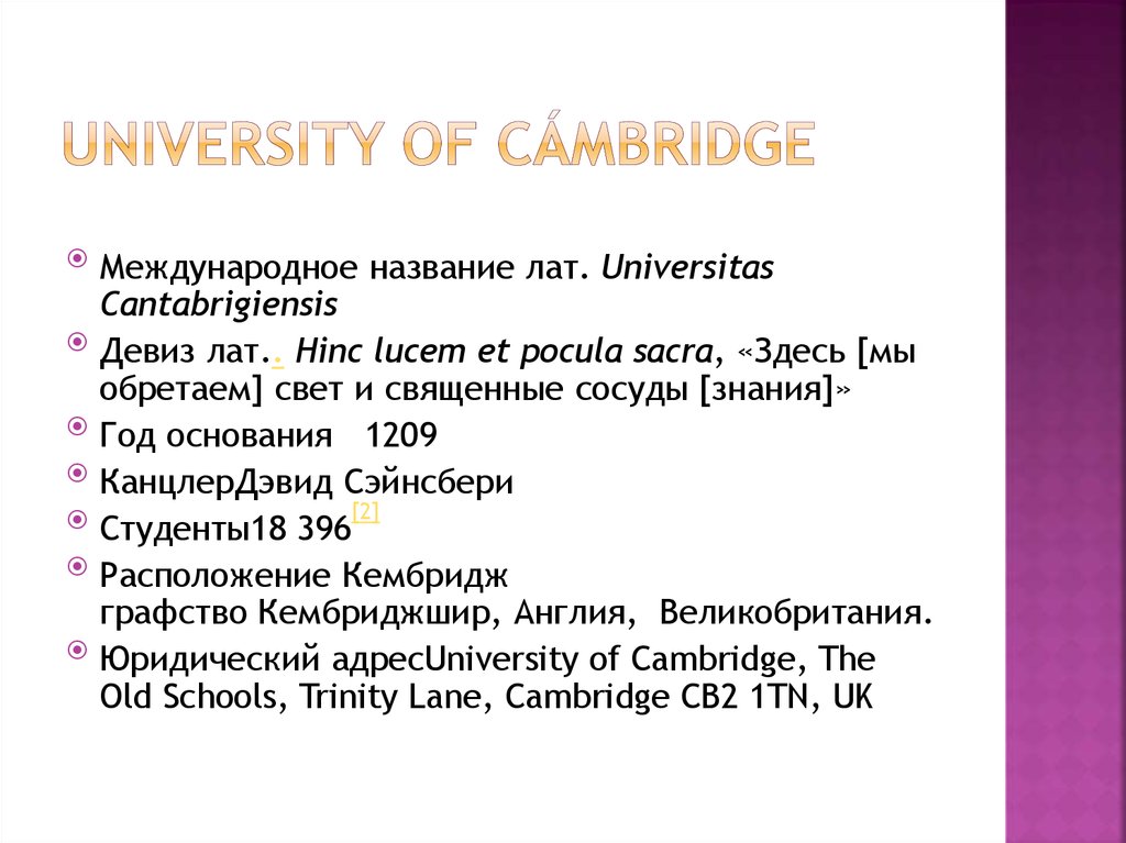 University of Cámbridge