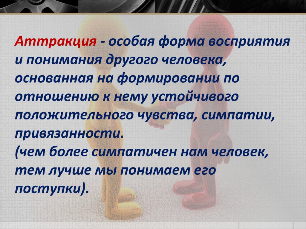 Роль общения в жизни человека презентация 6 класс