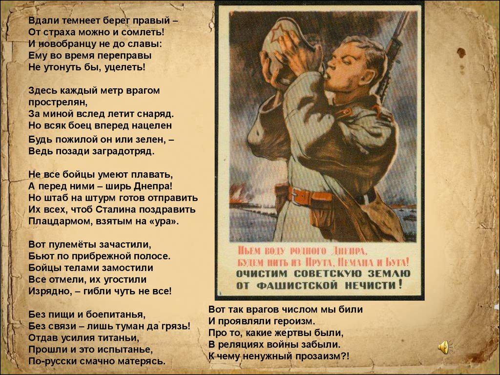 Очистим советскую землю от фашистской нечисти