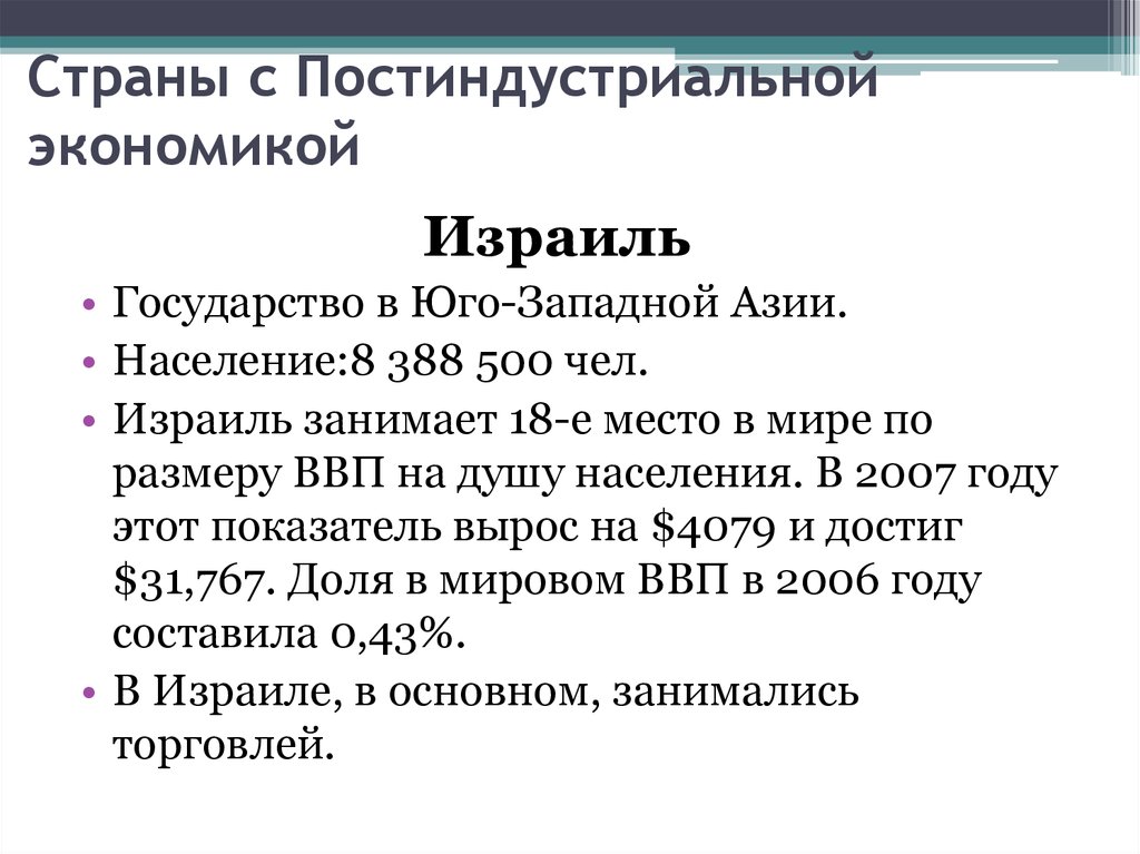 Страны юго западной азии население