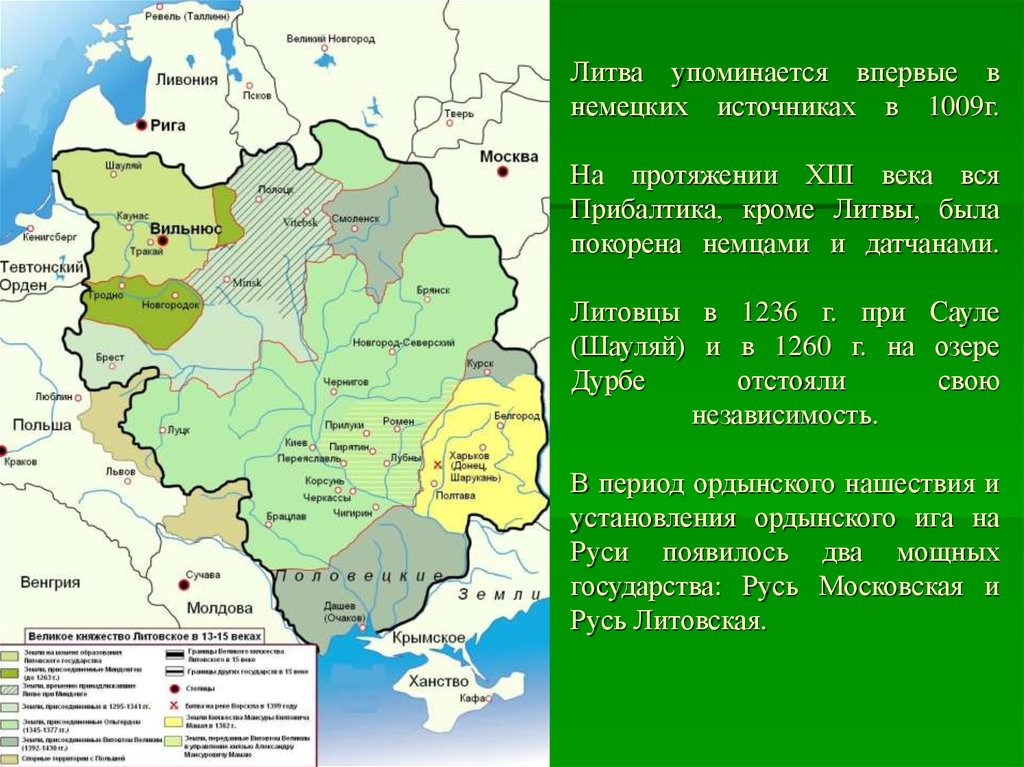 Великое княжество литовское. Великое княжество Литовское в 15 веке карта. Великое княжество Литовское в 13 веке карта. Литовское княжество 13 век карта. Великое княжество Литовское 13-15 ВВ карта.