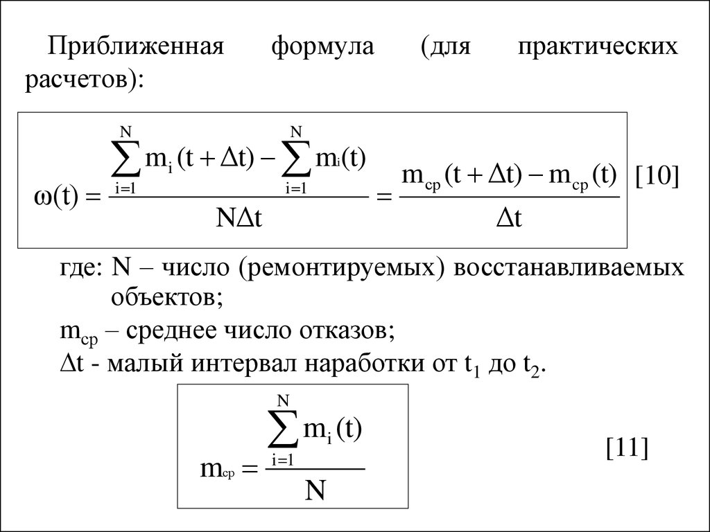 Вычисление практические