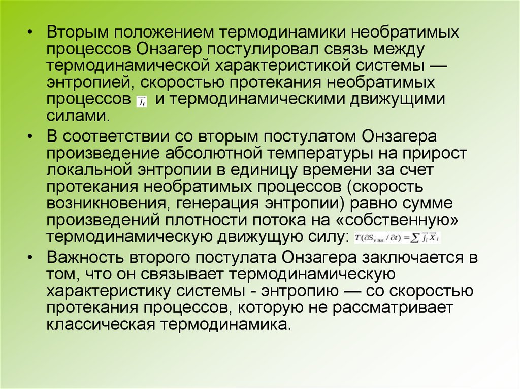 Естественно использоваться. В группе запрещается. Высказывание типа рассуждения о культуре поведения. Ответственность за чувства. В группе запрещается виды!.