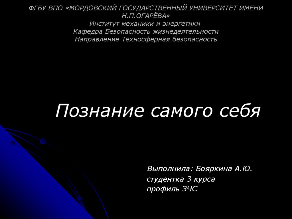 Определение психофизиологических качеств человека. Определение типа  темперамента - презентация онлайн