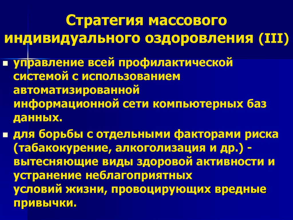 Массовые индивидуальные. Виды массового и индивидуального. Стратегия массового производства состоит в. По массовости индивидуальные.