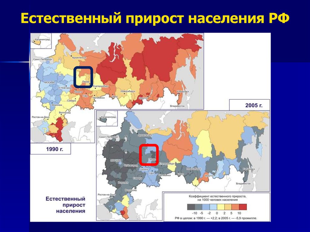 Естественный прирост западной сибири. Естественный прирост в России. Естественный прирост населения в России. Карта естественного прироста населения России. Естественный прирост норма.