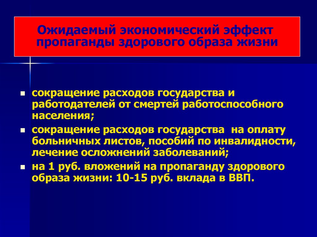 Уменьшение населения. План по уменьшению населения. Снижение расходов государства. Рекомендации по питанию для работоспособного населения. Минусы сокращения населения.