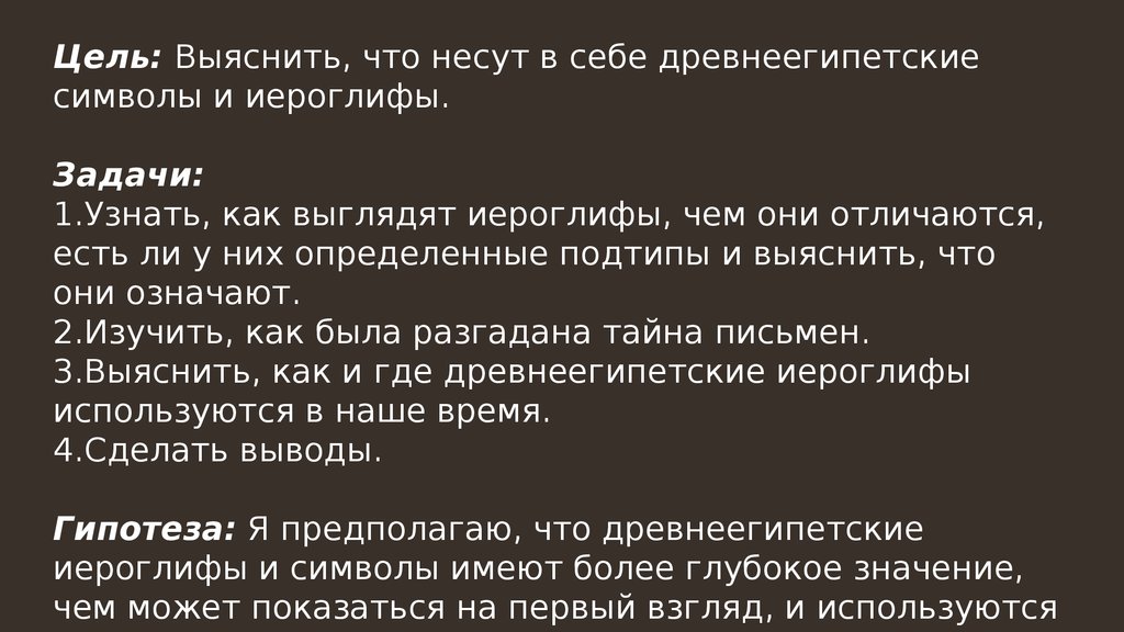 Что значит глубокая. Семантика древнеегипетских орнаментов. Символы и знаки древнеегипетских орнаментов.