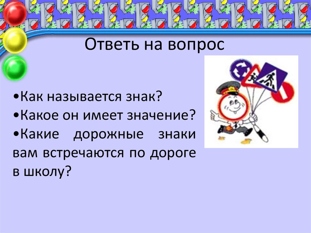 Ответь на вопрос