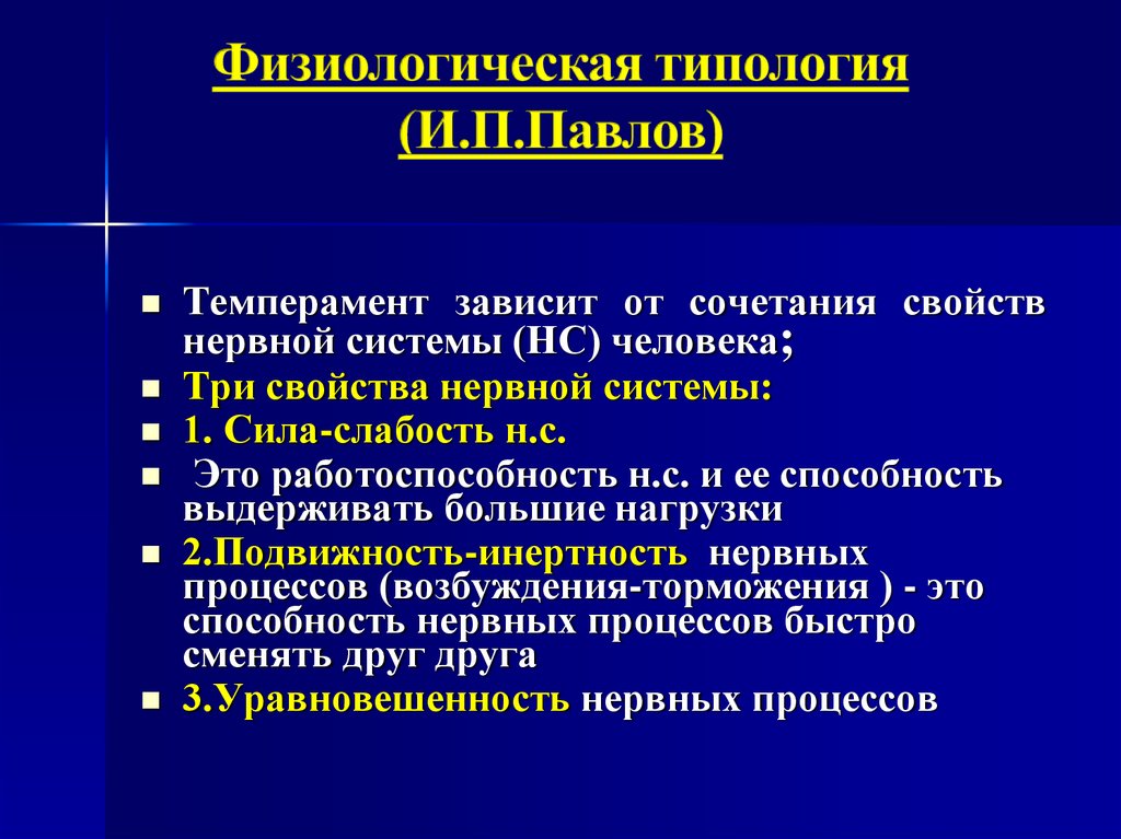 Особенности темперамента не отражаются на работоспособности водителя