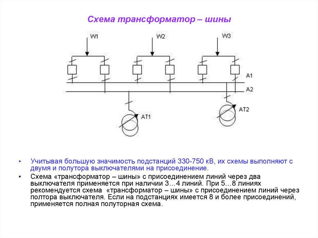 Трансформаторная связь схема