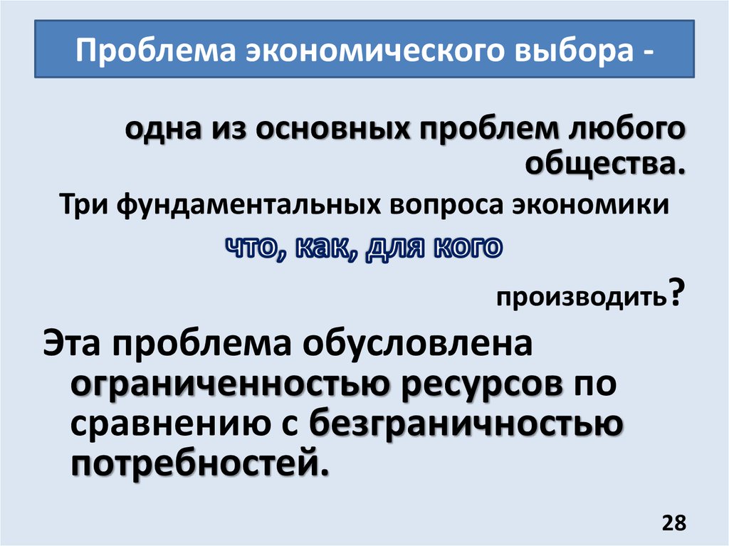 Проиллюстрируйте тремя примерами то что экономический рост