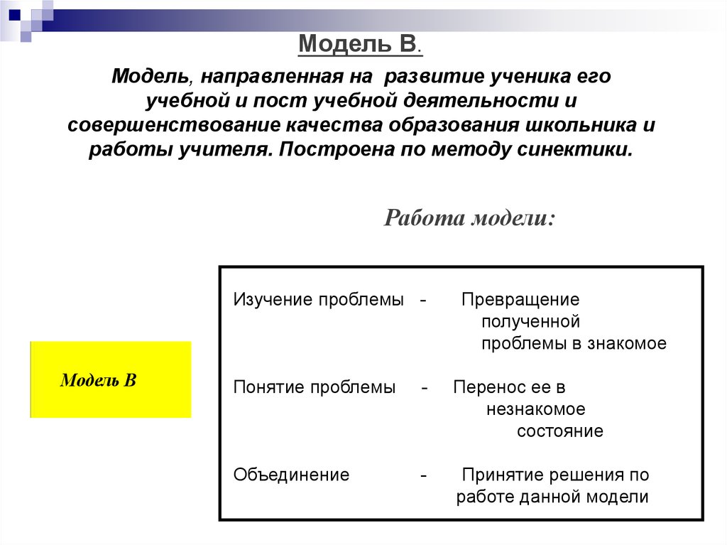 Направляем макет