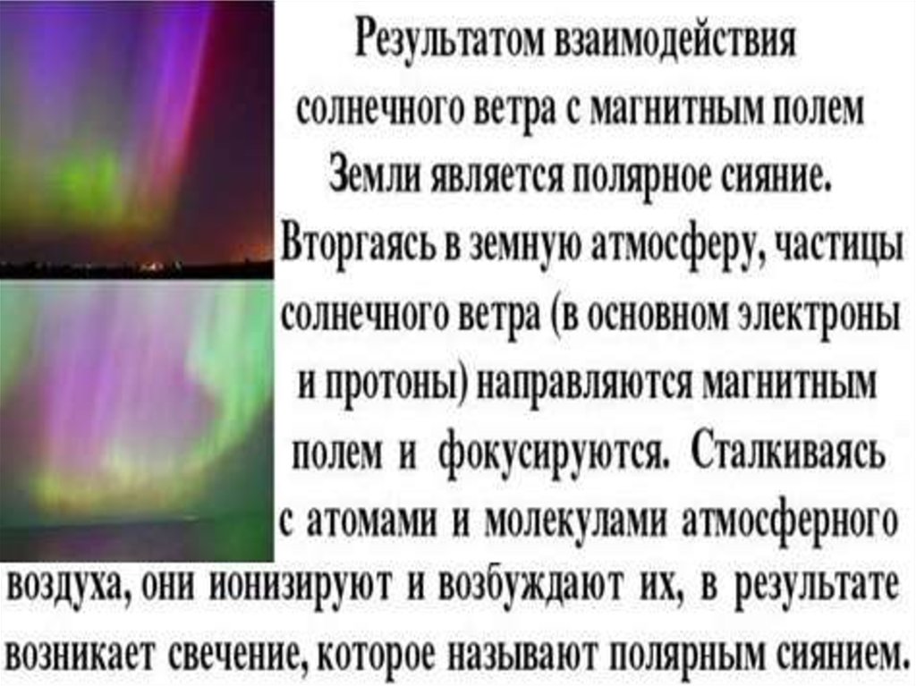 Электромагнитное поле презентация. Магнитное поле презентация. Электромагнитное поле 9 кл презентация. Магнитное поле сегодня в Москве.