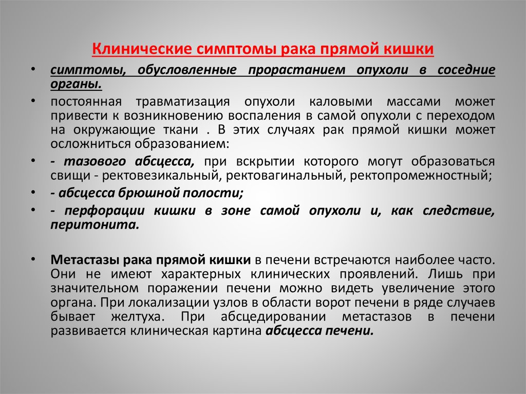 Признаки онкологии. Клинические проявления онкологии. Клинические симптомы в онкологии. Внешние признаки онкологии. Обязательные симптомы при онкологии.