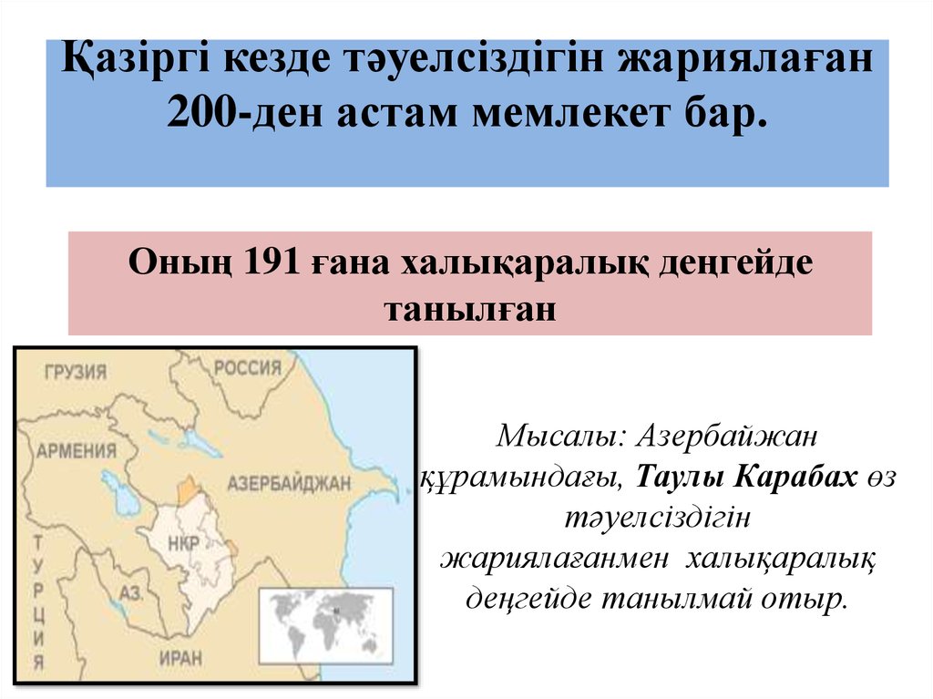 Саяси карта дегеніміз не