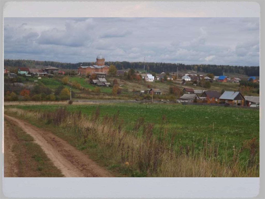 Аспа уинского. Деревня Аспа Пермский край.