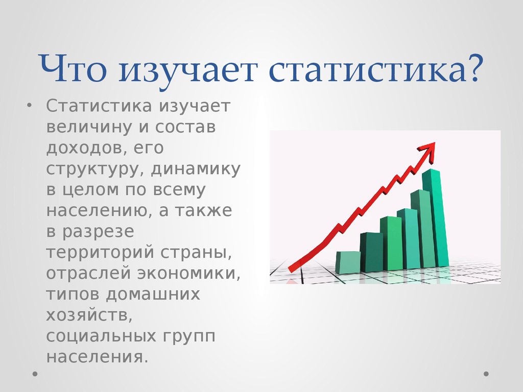 Финансовый результат росстат