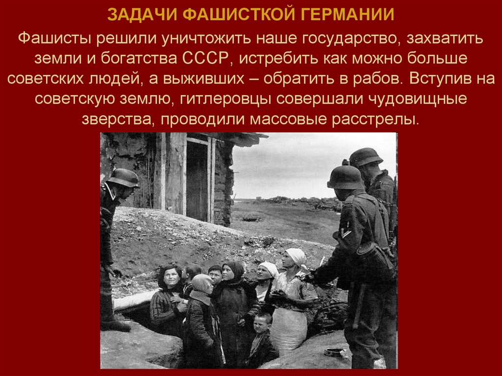 Геноцид советского народа презентация