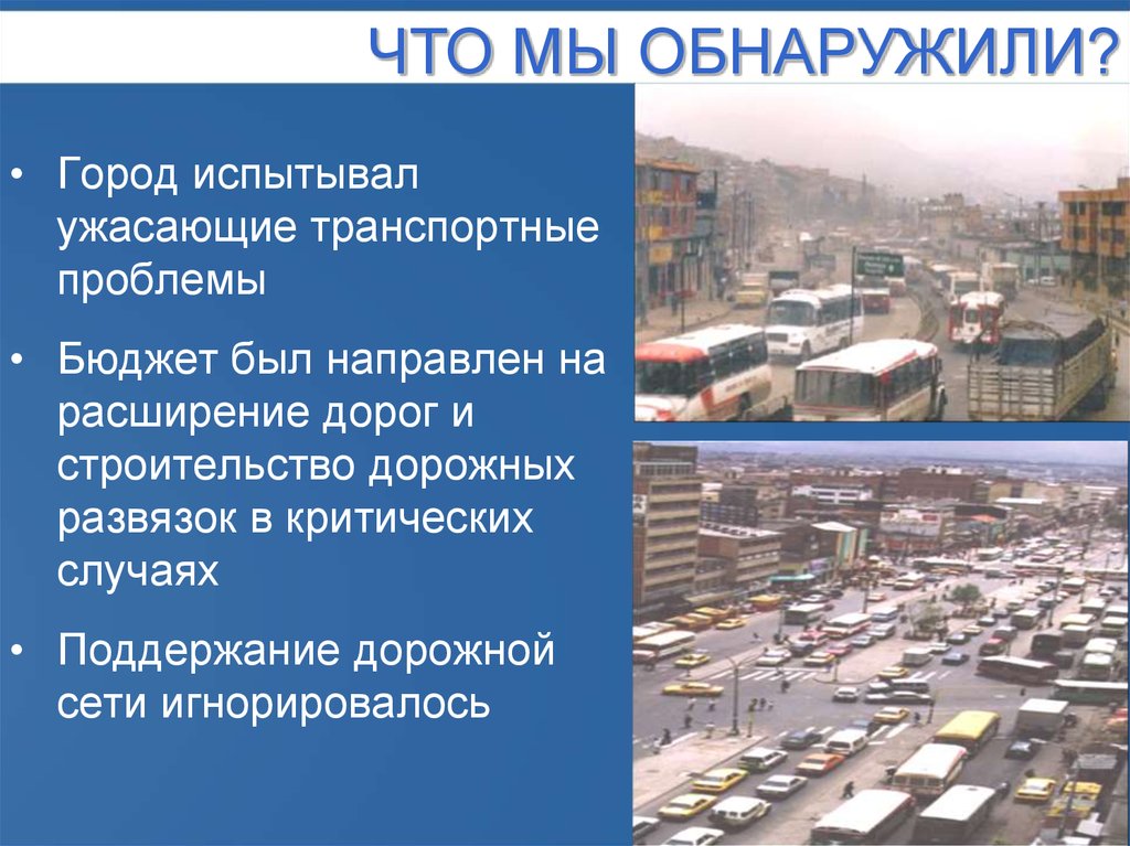 Богота Колумбия презентация. Особенности развития транспорта: – Колумбия.