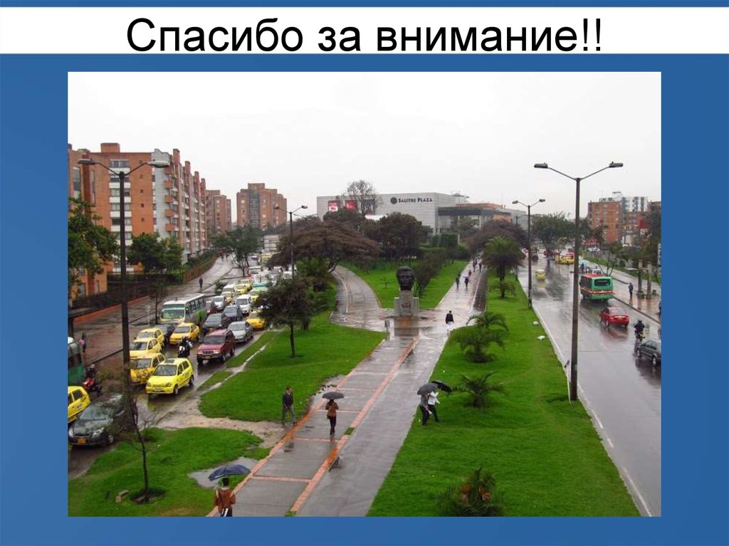 Спасибо за внимание!!