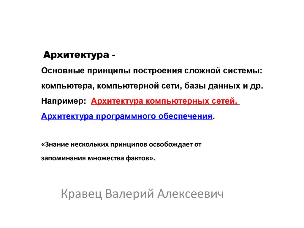 Реферат: Программное обеспечение локальных и глобальных вычислительных сетей