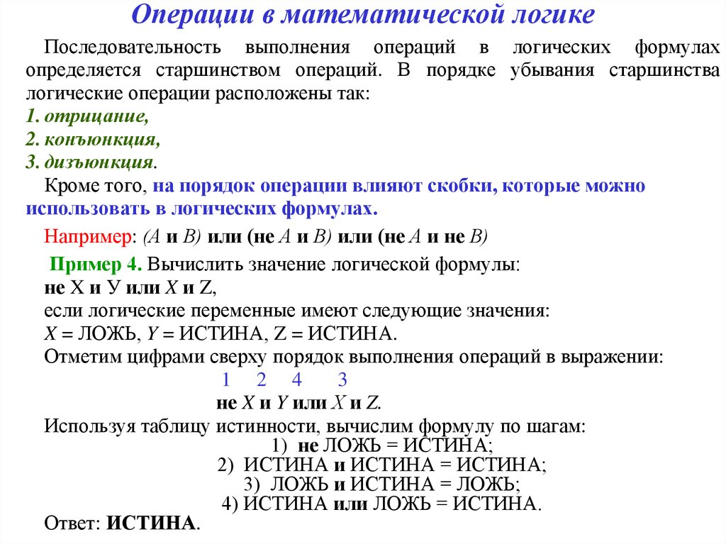 Логическая последовательность в тексте