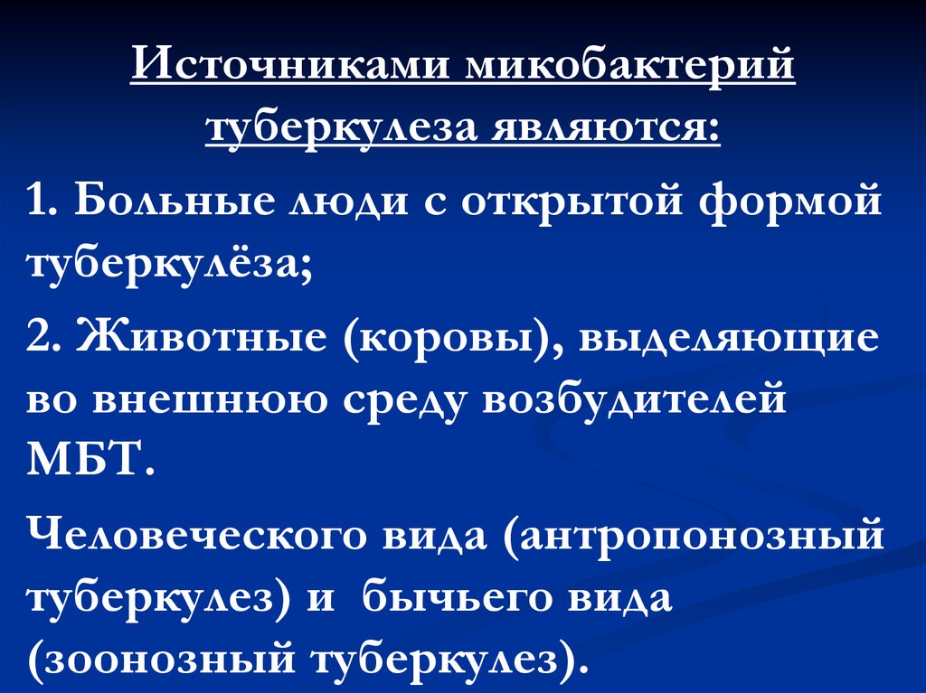 План работы медсестры в очаге туберкулезной инфекции