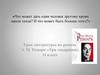 Э.М. Ремарк «Три товарища». Урок литературы