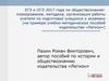 ЕГЭ и ОГЭ 2017 года по обществознанию: планирование, методика, организация работы учителя по подготовке учащихся к экзамену